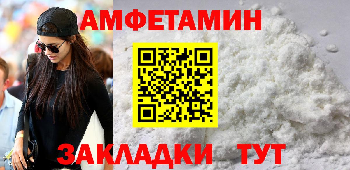 АМФ  Вход с VPN  Домодедово  АМФ Розовый 