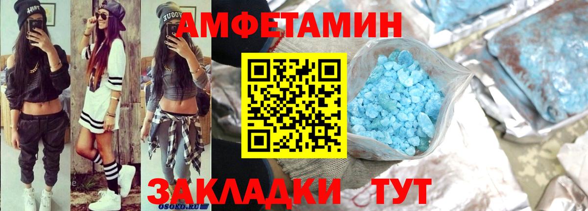 АМФЕТАМИН Premium Домодедово