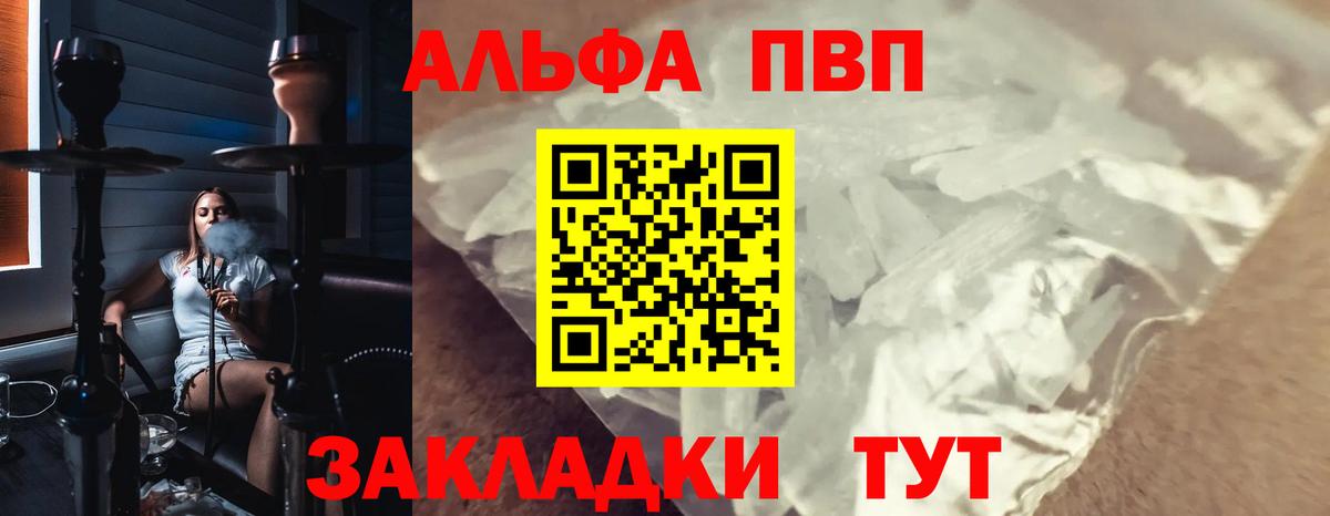 Домодедово  Alpha-PVP  Вход с VPN  A-PVP СК КРИС  A-PVP Соль 