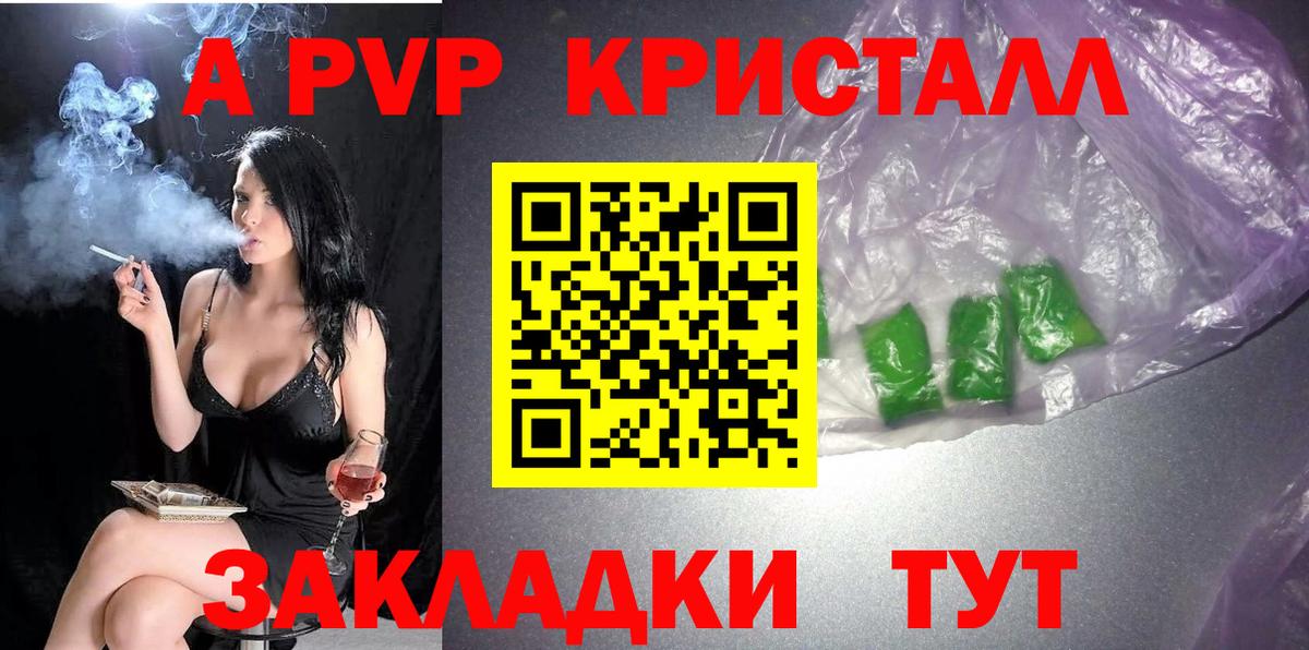 Alpha-PVP СК Домодедово