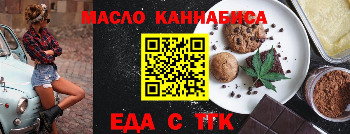 Canna-Cookies конопля Домодедово