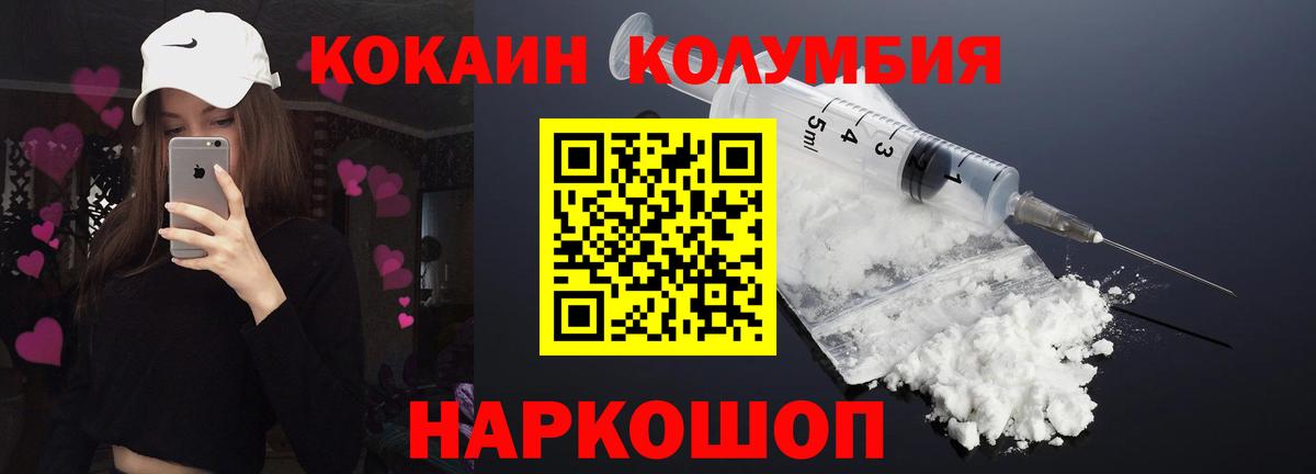 Кокаин Боливия Домодедово
