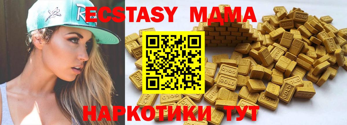ЭКСТАЗИ Дубай Домодедово