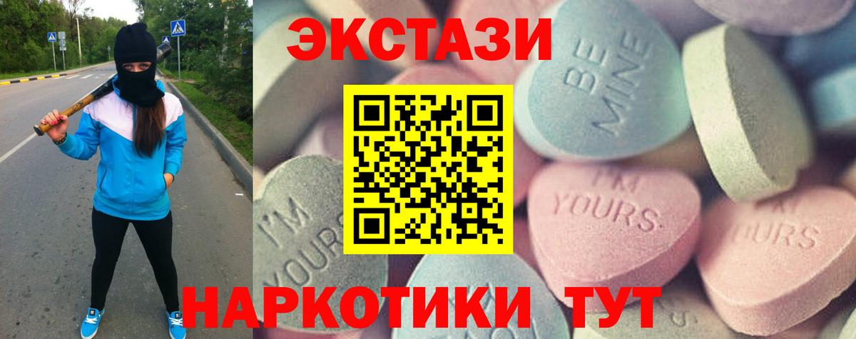 Ecstasy 99%  Вход с VPN  Экстази  ЭКСТАЗИ XTC  Домодедово 