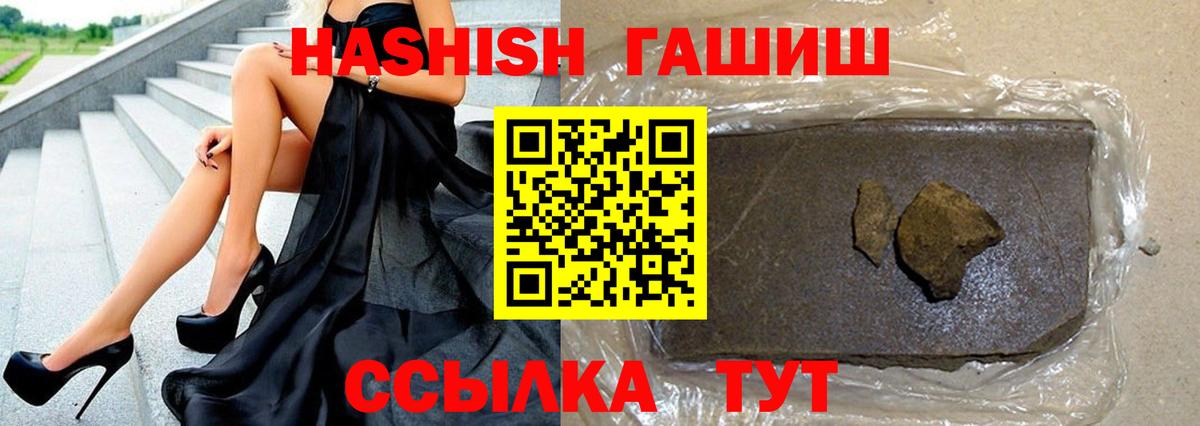 закладки  ГАШИШ хэш  Вход с VPN  Домодедово  Гашиш 40% ТГК 