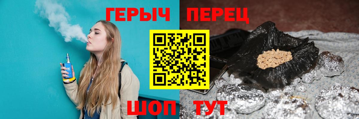 Домодедово  Героин  Вход с VPN  ГЕРОИН Heroin 