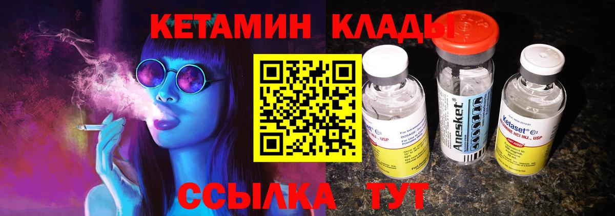 КЕТАМИН ketamine  Кетамин ketamine  Вход с VPN  Домодедово 