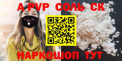 соль ск Балашиха