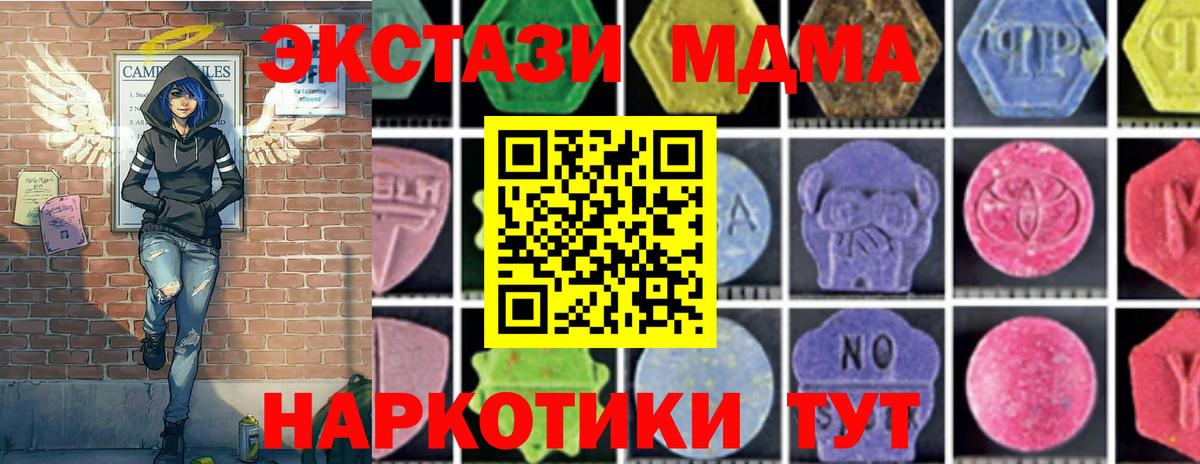 MDMA crystal  Вход с VPN  MDMA Molly  Домодедово 