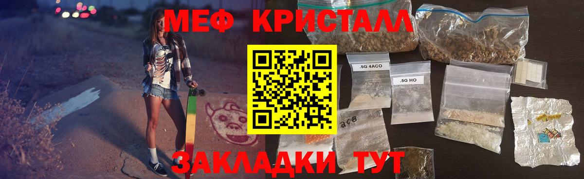 МЕФ кристаллы  МЯУ-МЯУ  МЕФ мяу мяу  Домодедово  Вход с VPN 