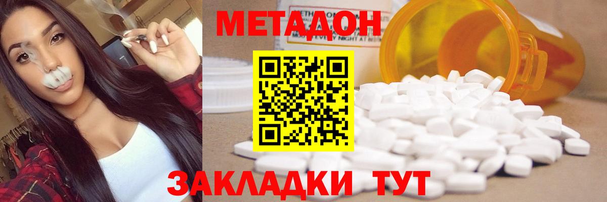 Домодедово  omg ссылки  Вход с VPN  Метадон белоснежный 