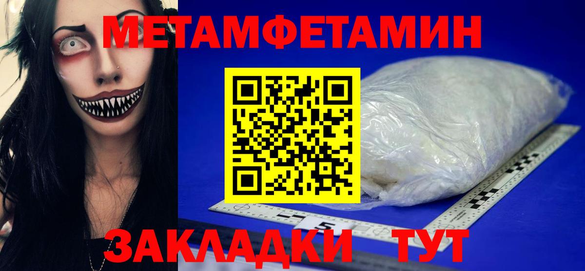 Первитин кристалл Домодедово