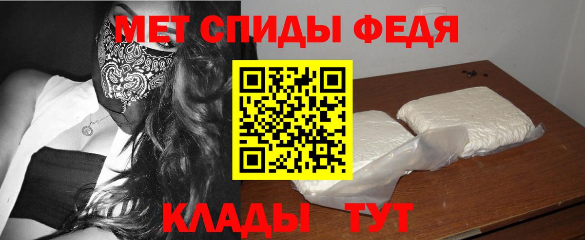 МЕТАМФЕТАМИН винт  Вход с VPN  Домодедово 