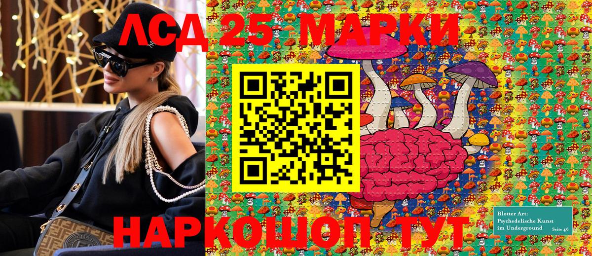 Домодедово  Марки NBOMe 1,5мг  Марки NBOMe 1,5мг  Вход с VPN 