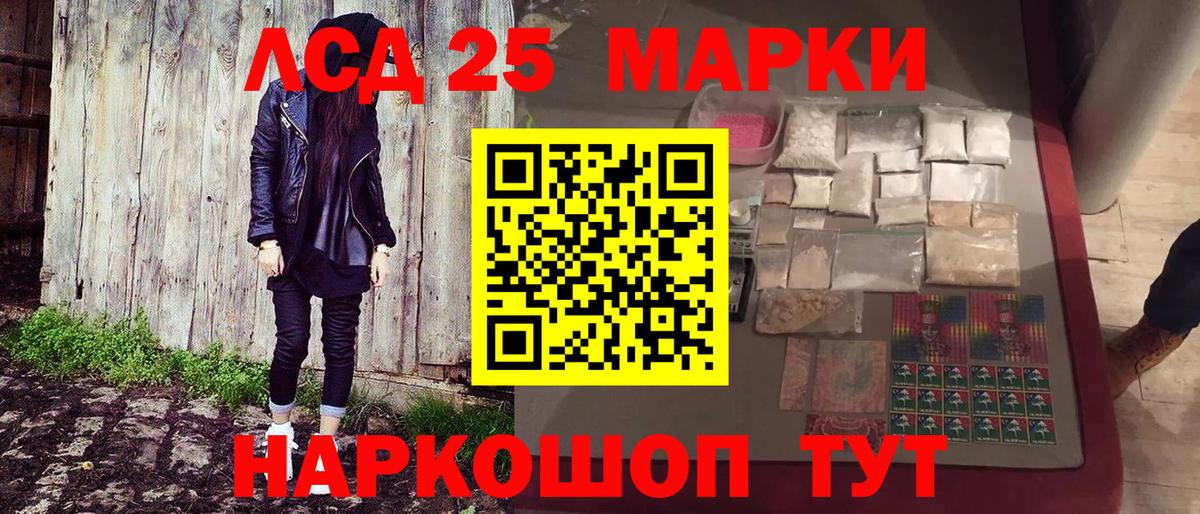 Марки 25I-NBOMe 1,8мг Домодедово