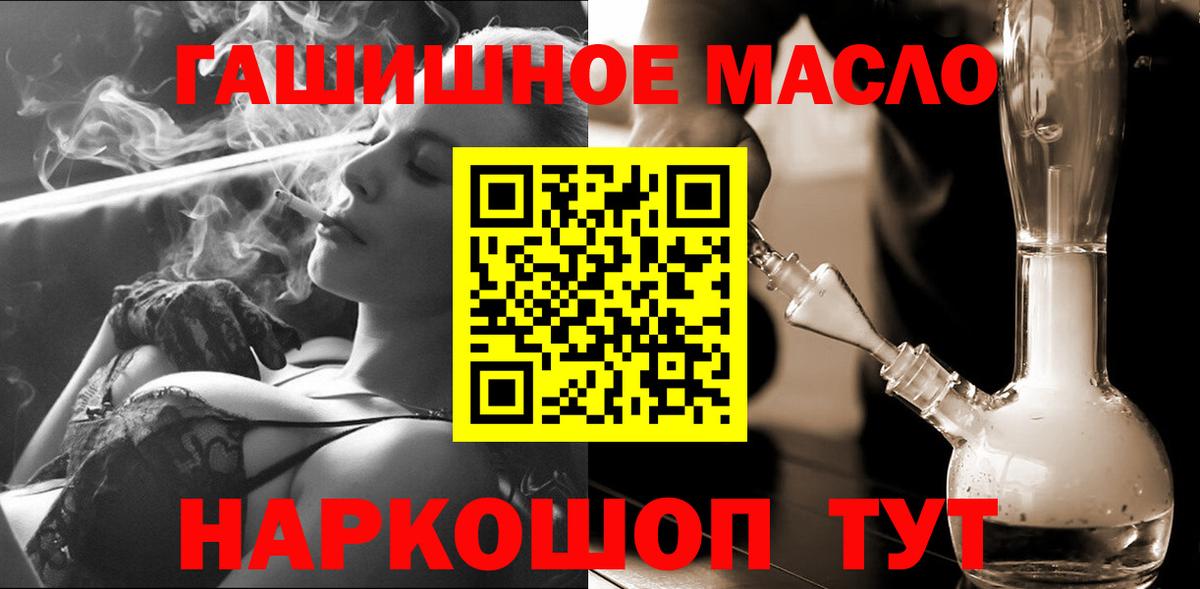 Дистиллят ТГК гашишное масло  ТГК гашишное масло  Домодедово  Вход с VPN 